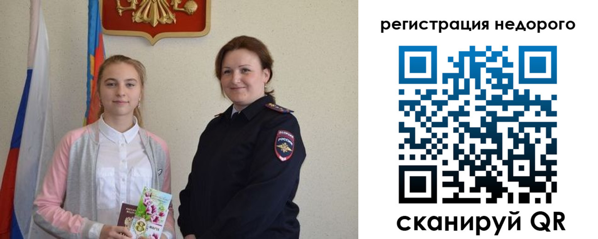 регистрация для дет. сада в Искитиме