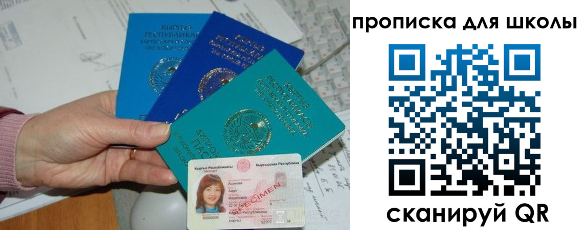 временная регистрация адрес в Искитиме