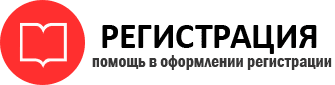 прописка в Искитиме id368585